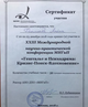 Психолог. Консультация. Очно/онлайн. Самара