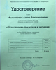 Психолог. Консультация. Очно/онлайн. Самара